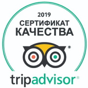 Tripadvisor 2019 Quality Certificate