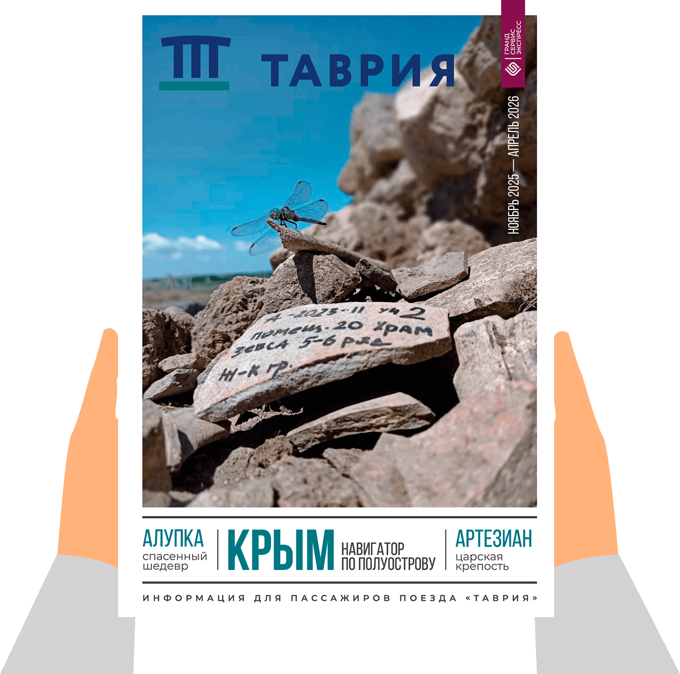 Размещение рекламы в журнале