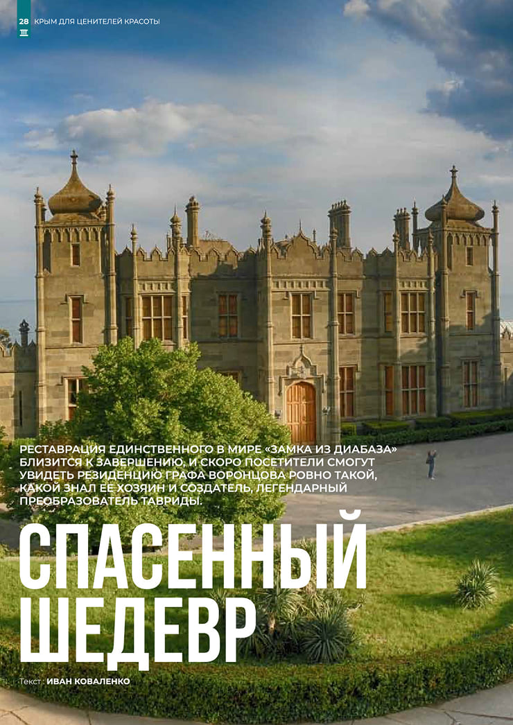 Отдых и здоровье