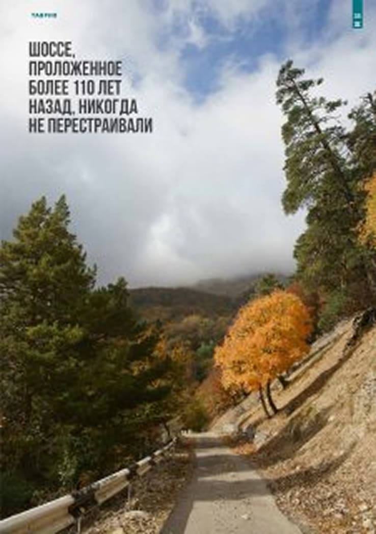 Крым для детей