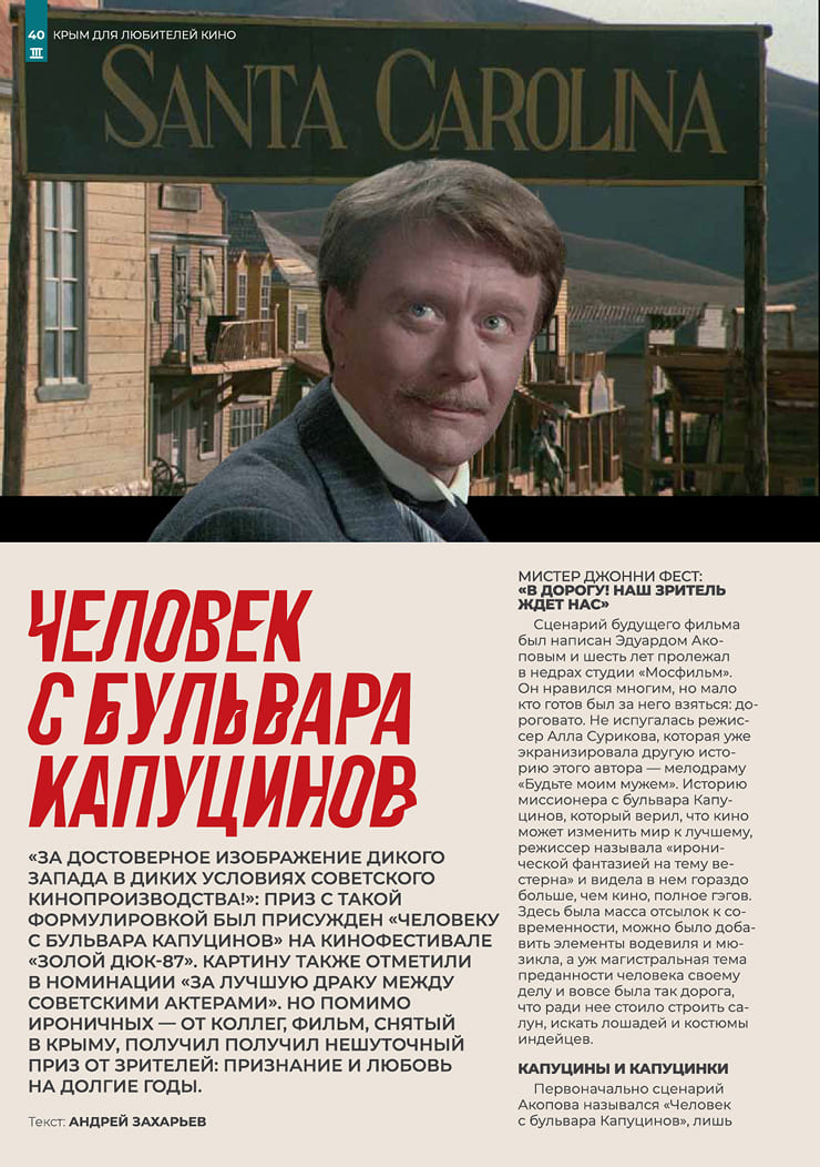 Крым на память