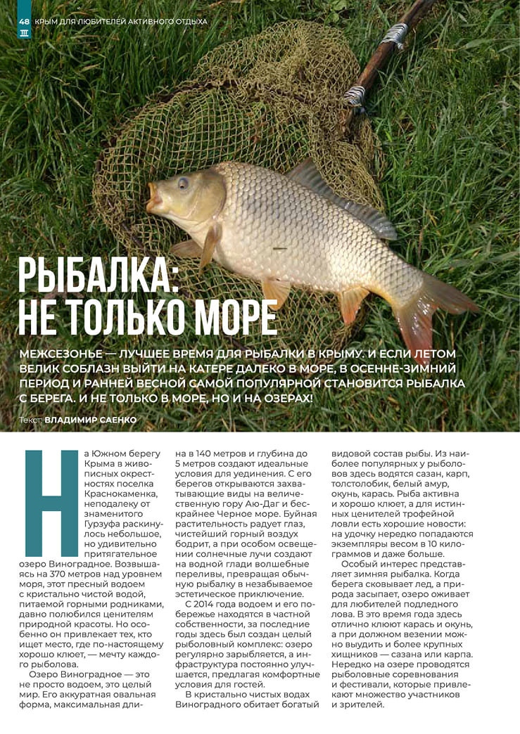 Крым на память