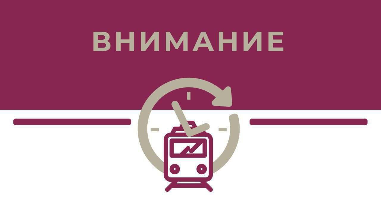 Информация о движении поездов «Таврия» на 10.00 МСК