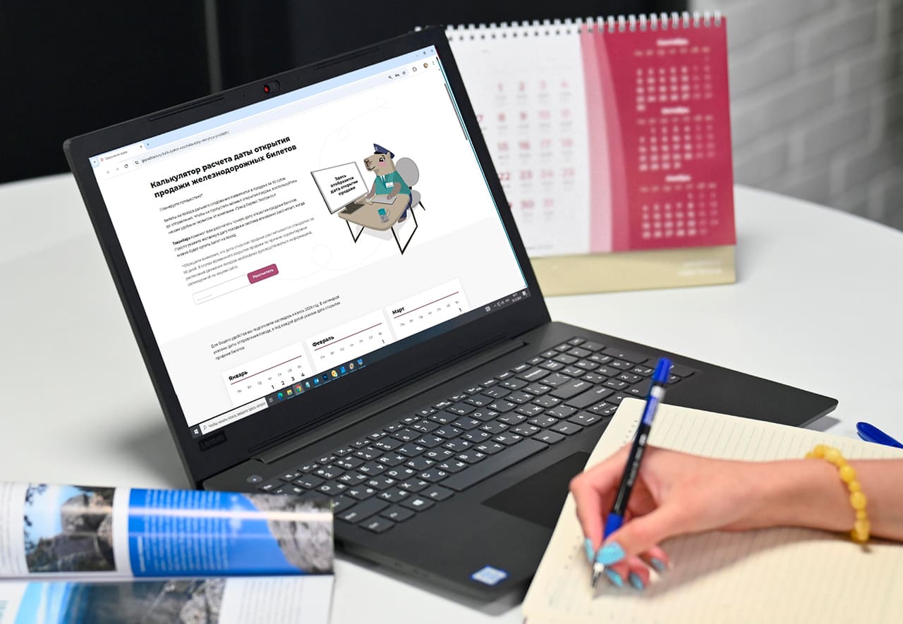 Новый онлайн-календарь на сайте компании «Гранд Сервис Экспресс»