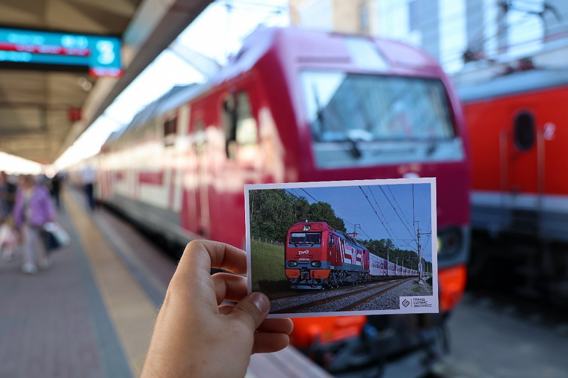 «Позови в путешествие на поезде»: итоги акции АО ТК «Гранд Сервис Экспресс»