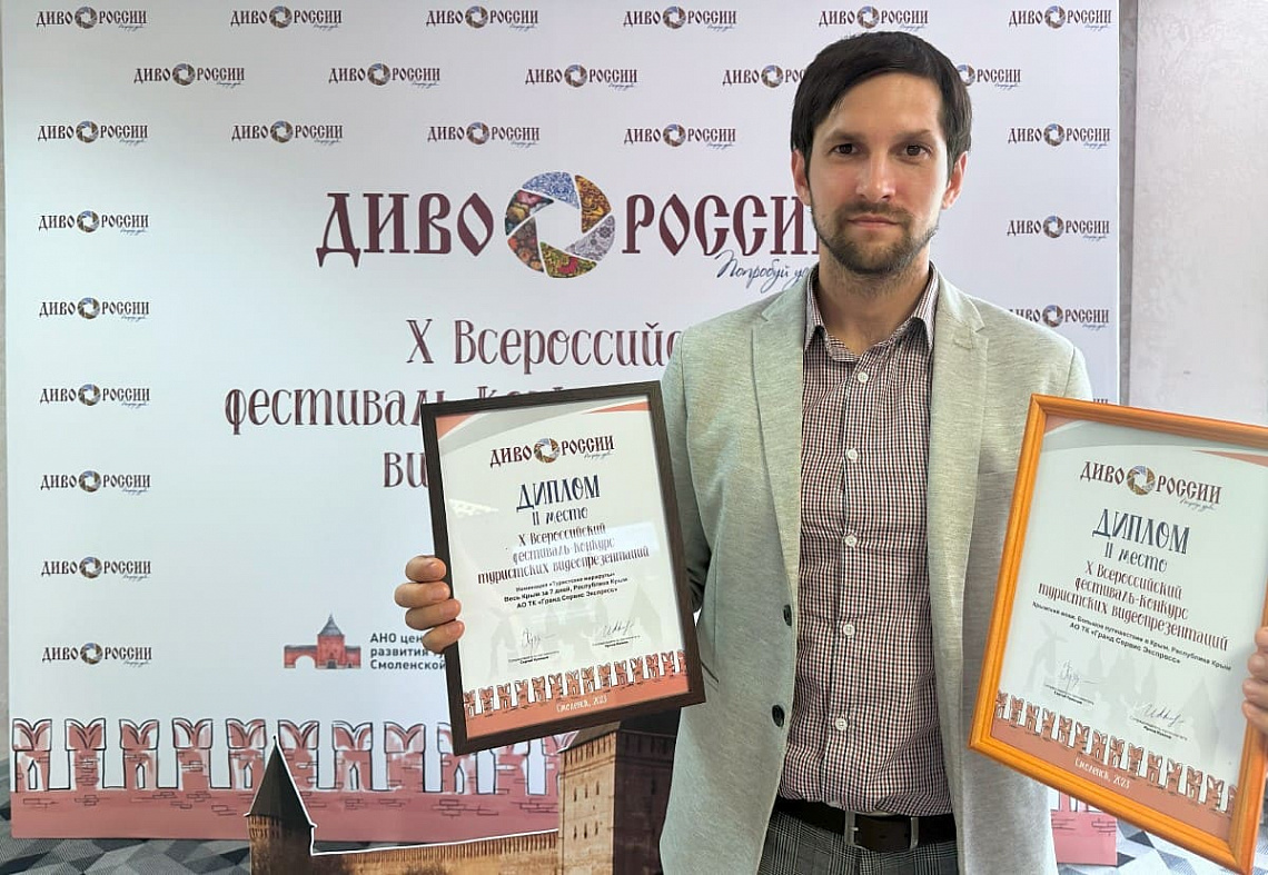 Видеоролики компании «Гранд Сервис Экспресс» стали призерами фестиваля-конкурса туристских видео «Диво России»