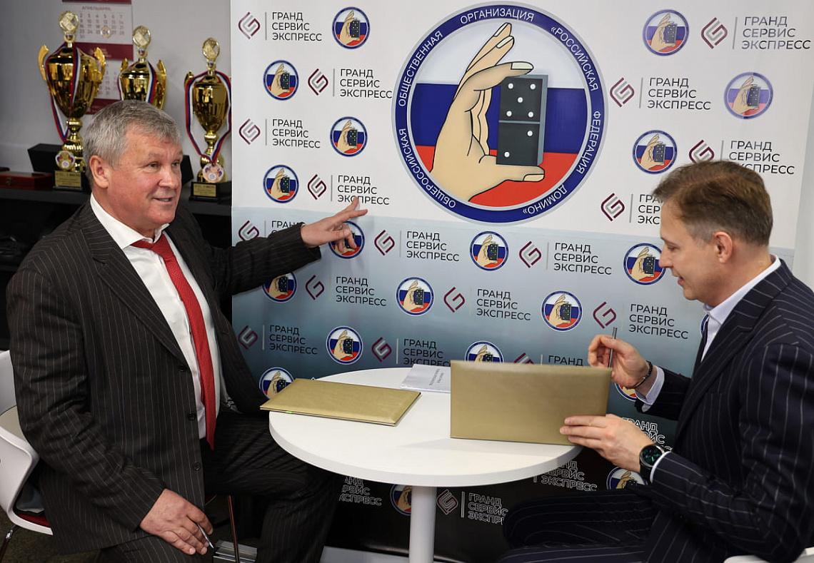 Домино в поездах «Гранд Сервис Экспресс»